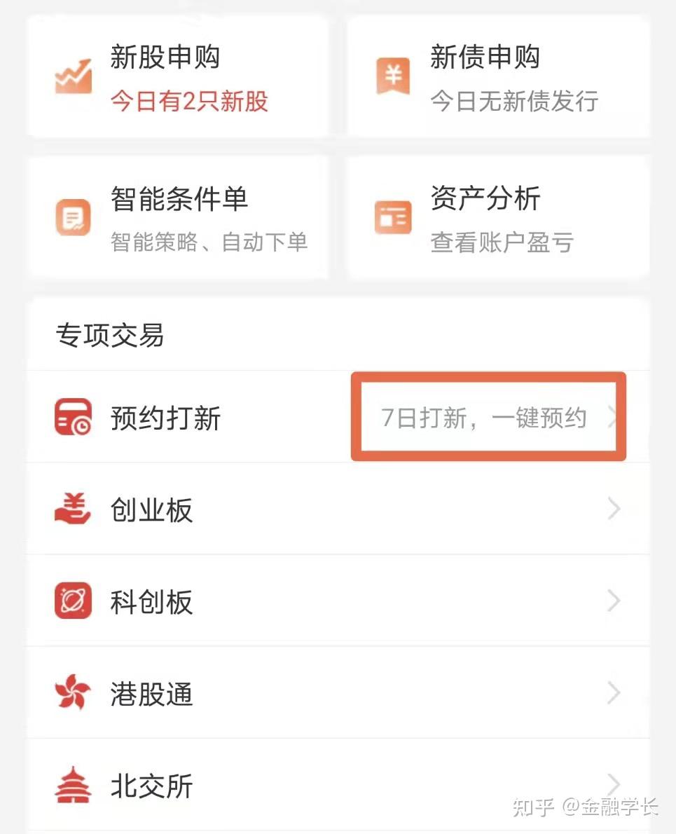 证券融资app(证券融资是什么意思)