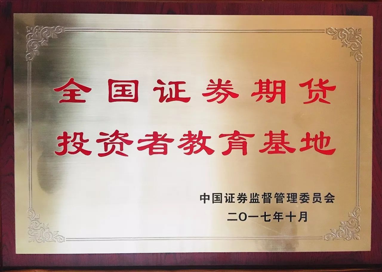 证券公司期货(证券公司期货中间介绍业务)
