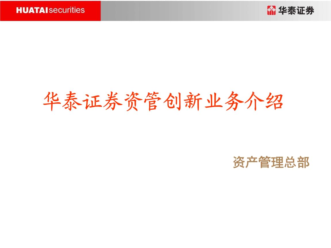 华泰证券专业版2(华泰证券专业版2下载官网页版2)