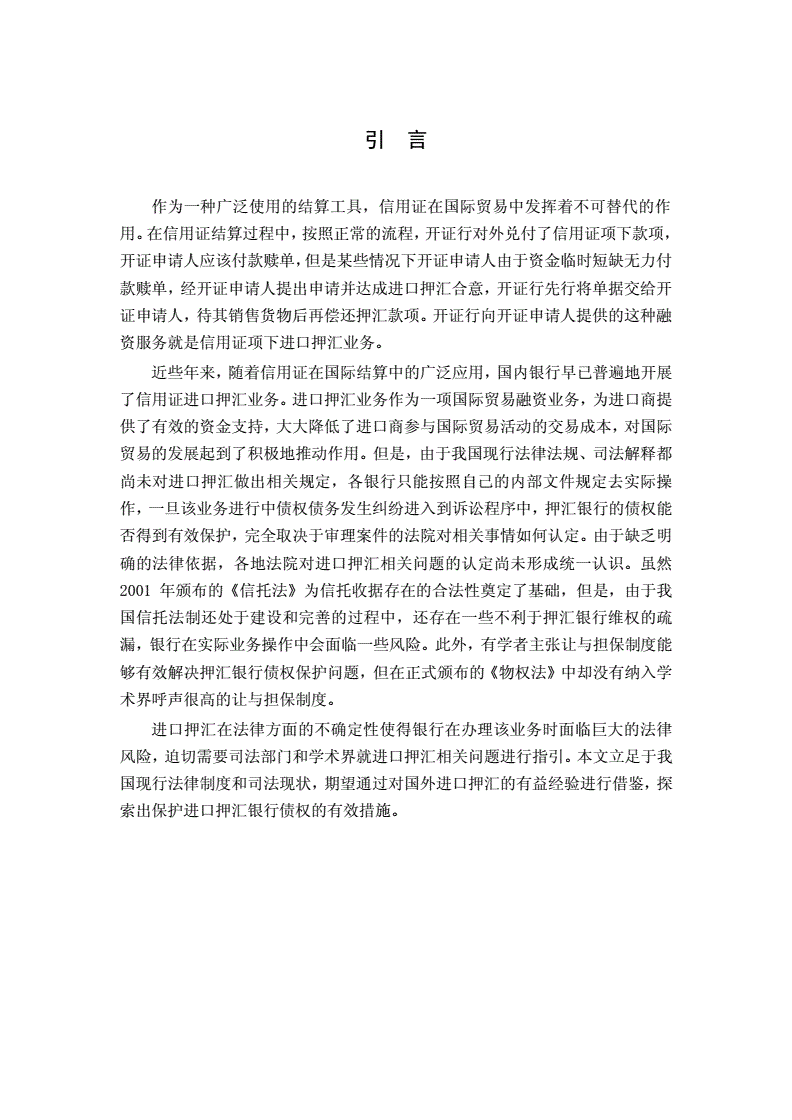 证券信用证(什么叫信用证券账户)