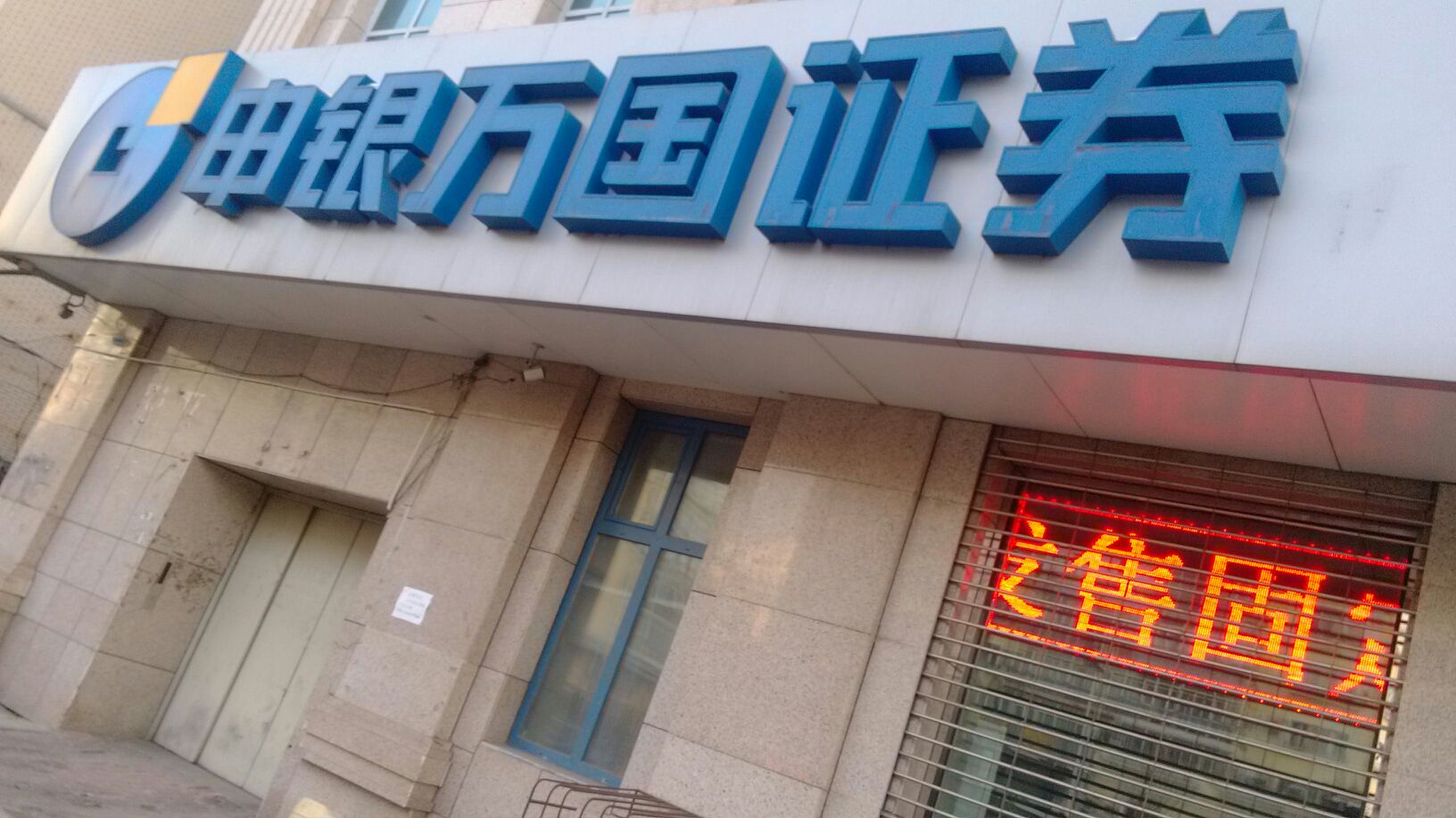 证券公司几点上班(证券公司几点上班下班)