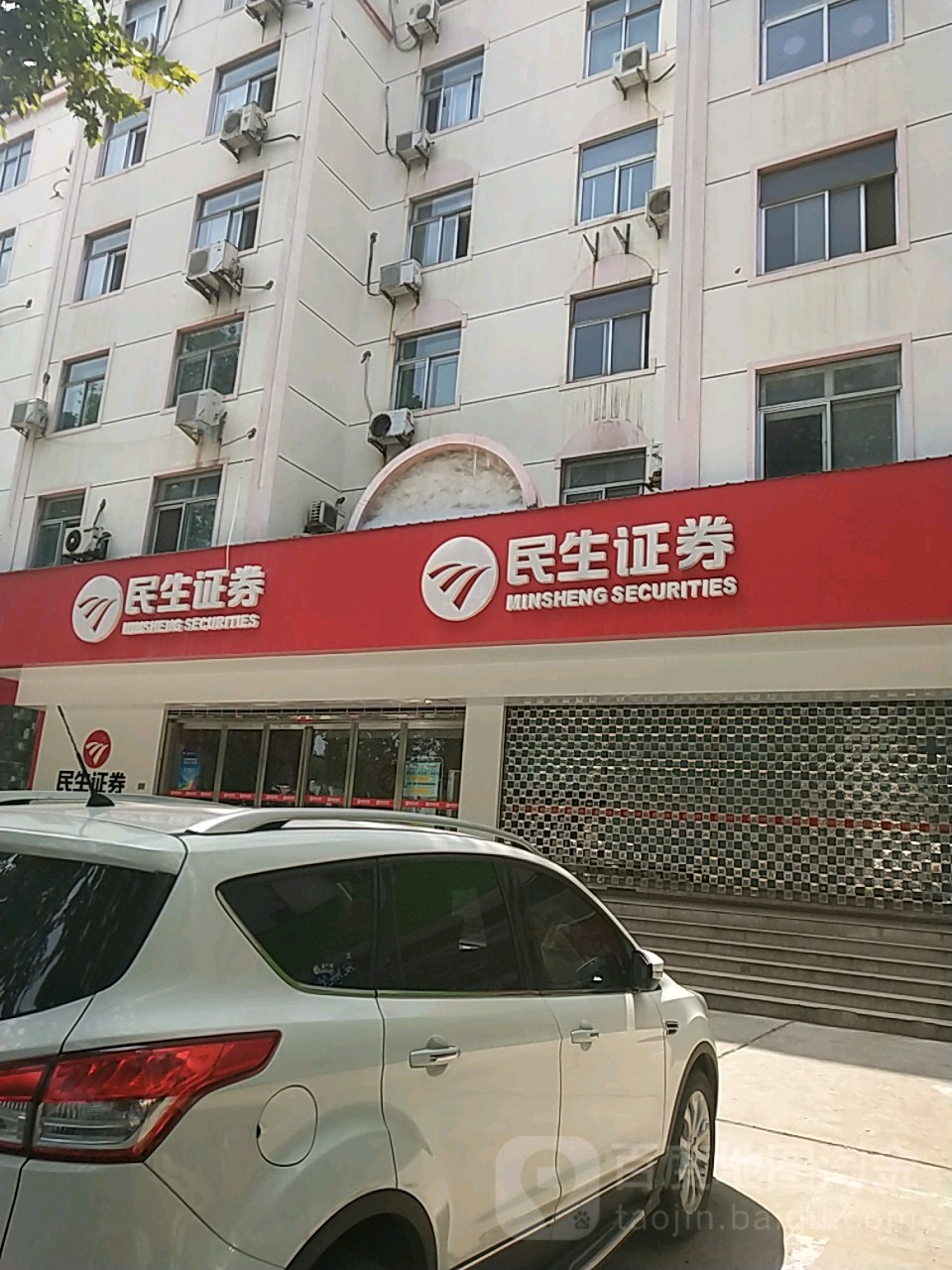 证券公司几点上班(证券公司几点上班下班)