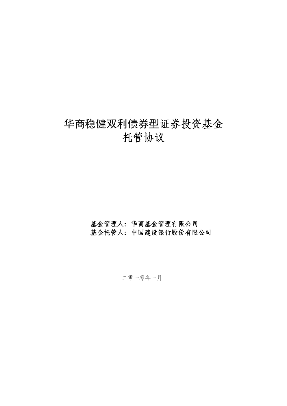 债券型证券(证券包含债券吗)