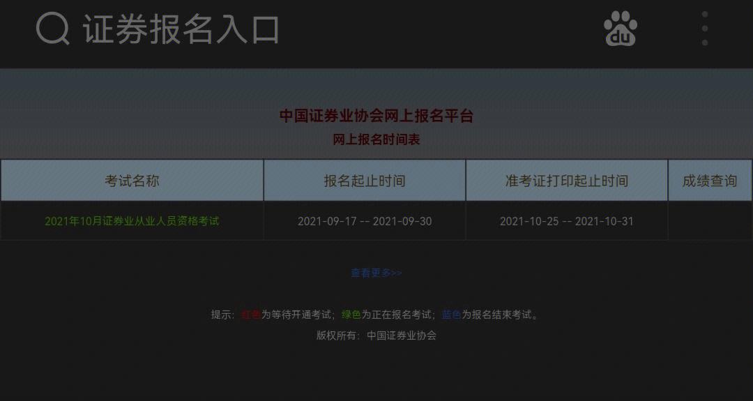 证券考几门(证券一般考哪两门)