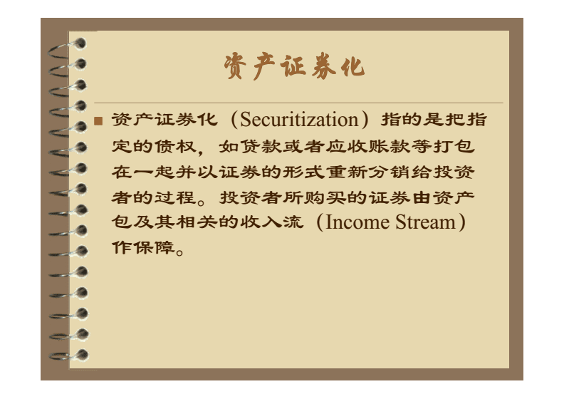 信托资产证券化(信托资产证券化是什么意思)
