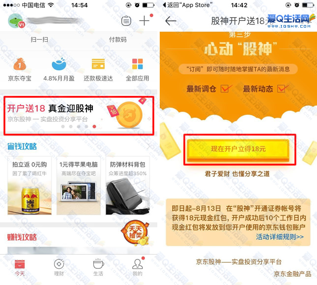 证券开户app(银河证券开户app)