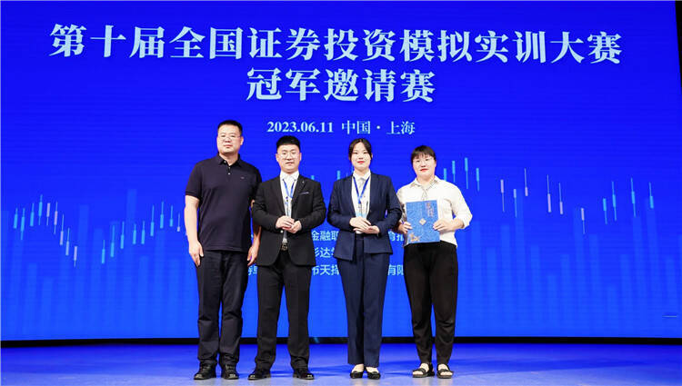 证券投资实训(证券投资实训报告心得体会)