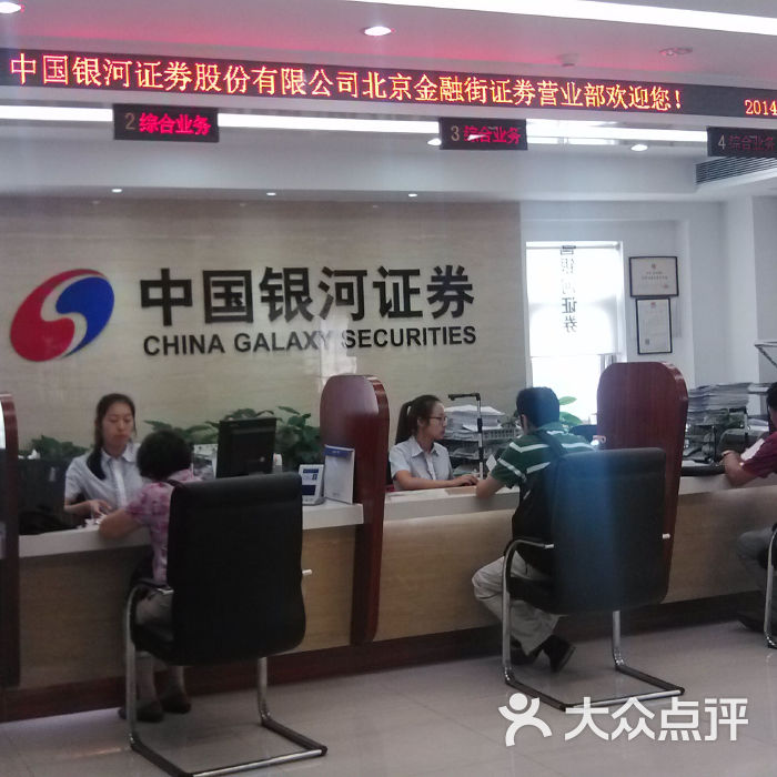 银河证券佣金(银河证券佣金收费标准2023)