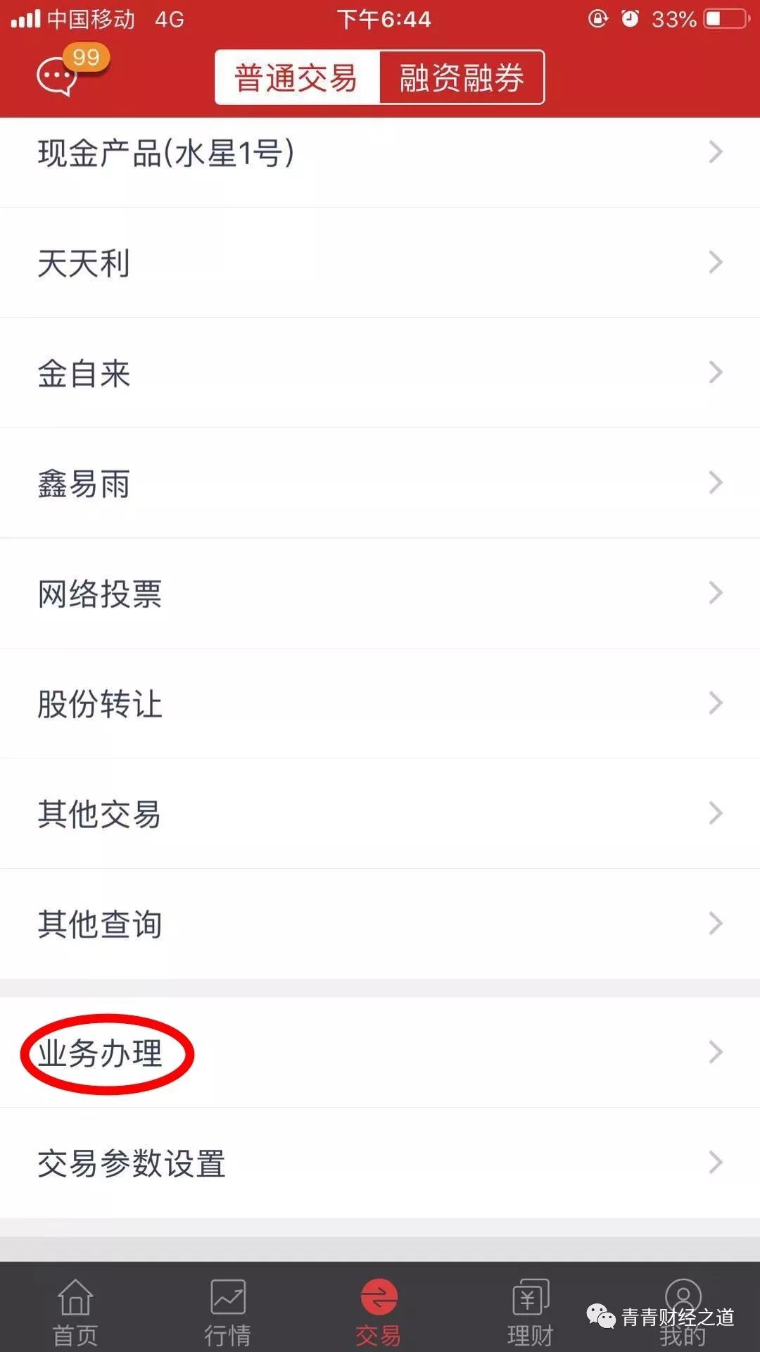 银河证券佣金(银河证券佣金收费标准2023)