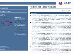 证券通信(证券通信 周年 主题)