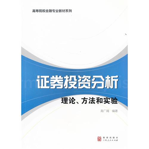证券投资基金教材(证券投资基金教材上下册电子书)