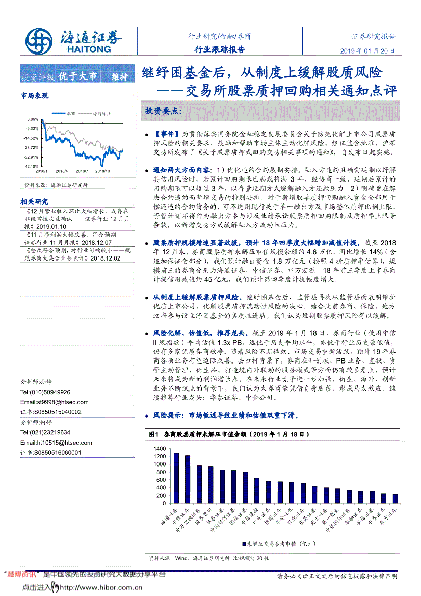 证券公司研究报告(证券公司研究报告多少钱一份)