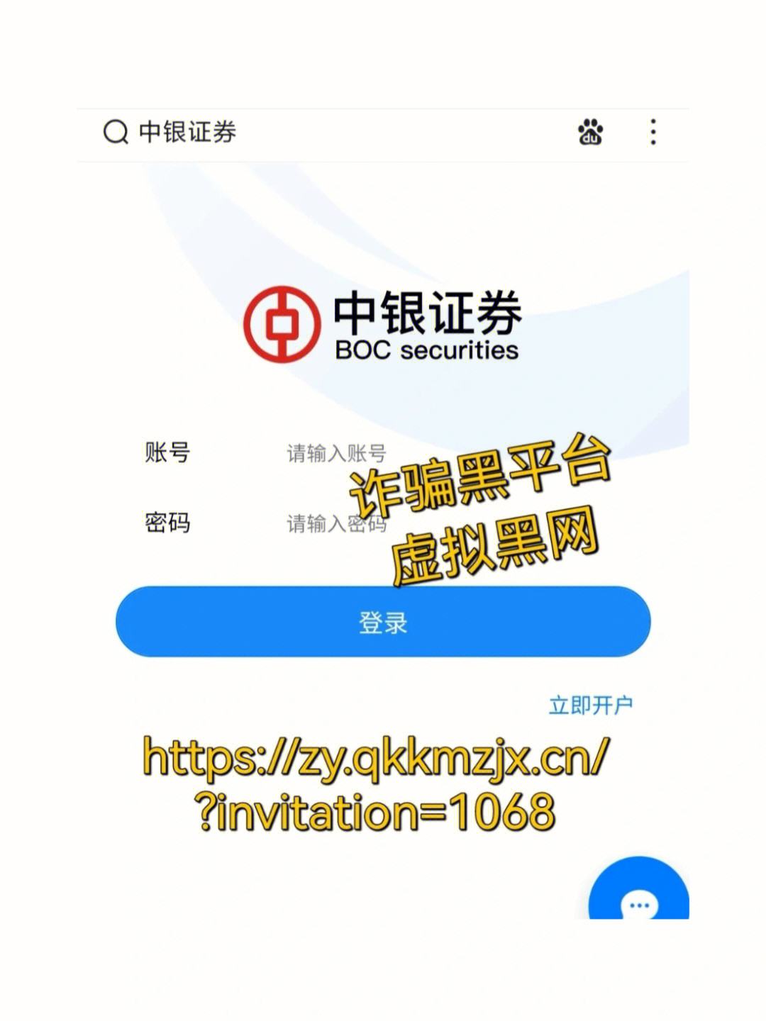 中银证券软件下载(中银证券官网下载手机版本)