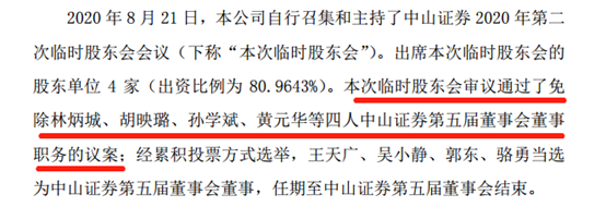 中山证券怎么样(中山证券公司怎么样)