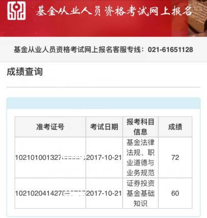 证券从业资格查询时间(证券从业资格考试资格查询)