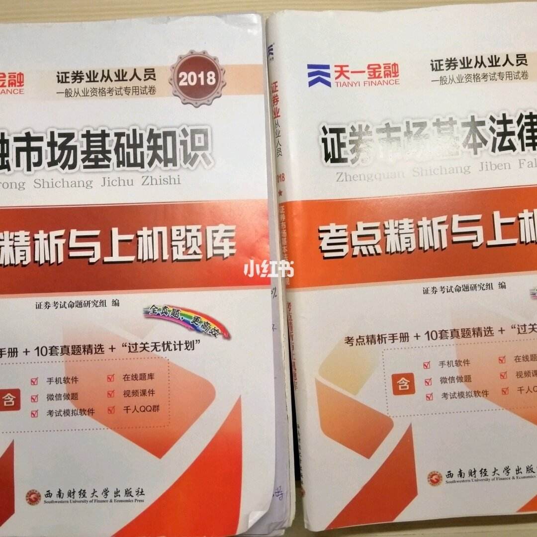 证券从业真题及答案(2020年证券从业资格考试真题)
