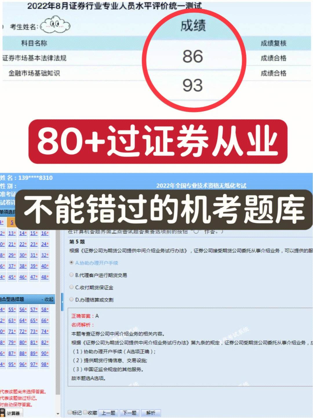 证券从业真题及答案(2020年证券从业资格考试真题)