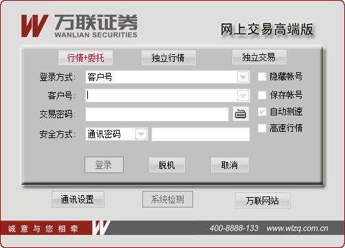 长江证券交易软件(长江证券交易软件下载官网)