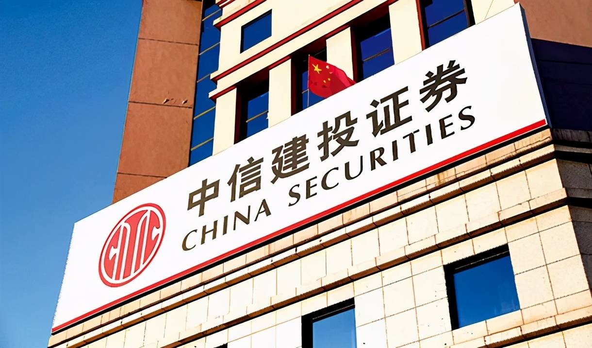 中信建投证券股份(中信建投证券股份有限公司上海浦东南路证券营业部)