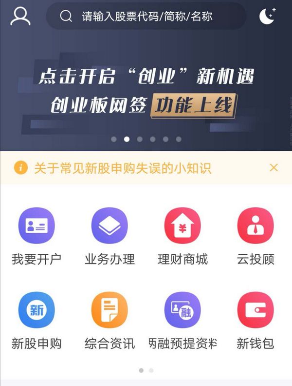 证券转户流程(证券转户流程麻烦吗)