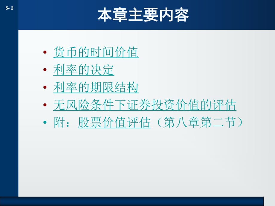 证券的价值(衍生证券的价值)