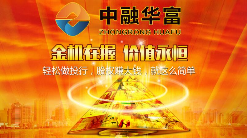 中融证券(华融证券被谁收购了)