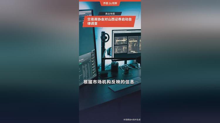 证券自律(证券自律管理机构)