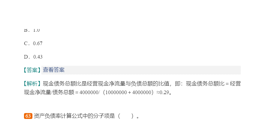证券基础知识试题(证券基础知识考试难吗)