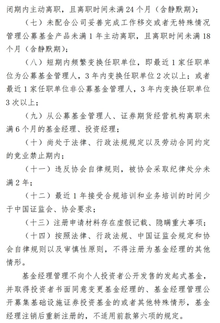 证券自律(证券自律管理机构)