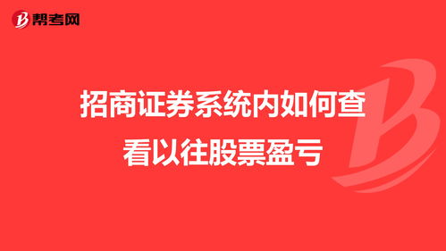 招商证券炒股软件(招商证券炒股软件下载)