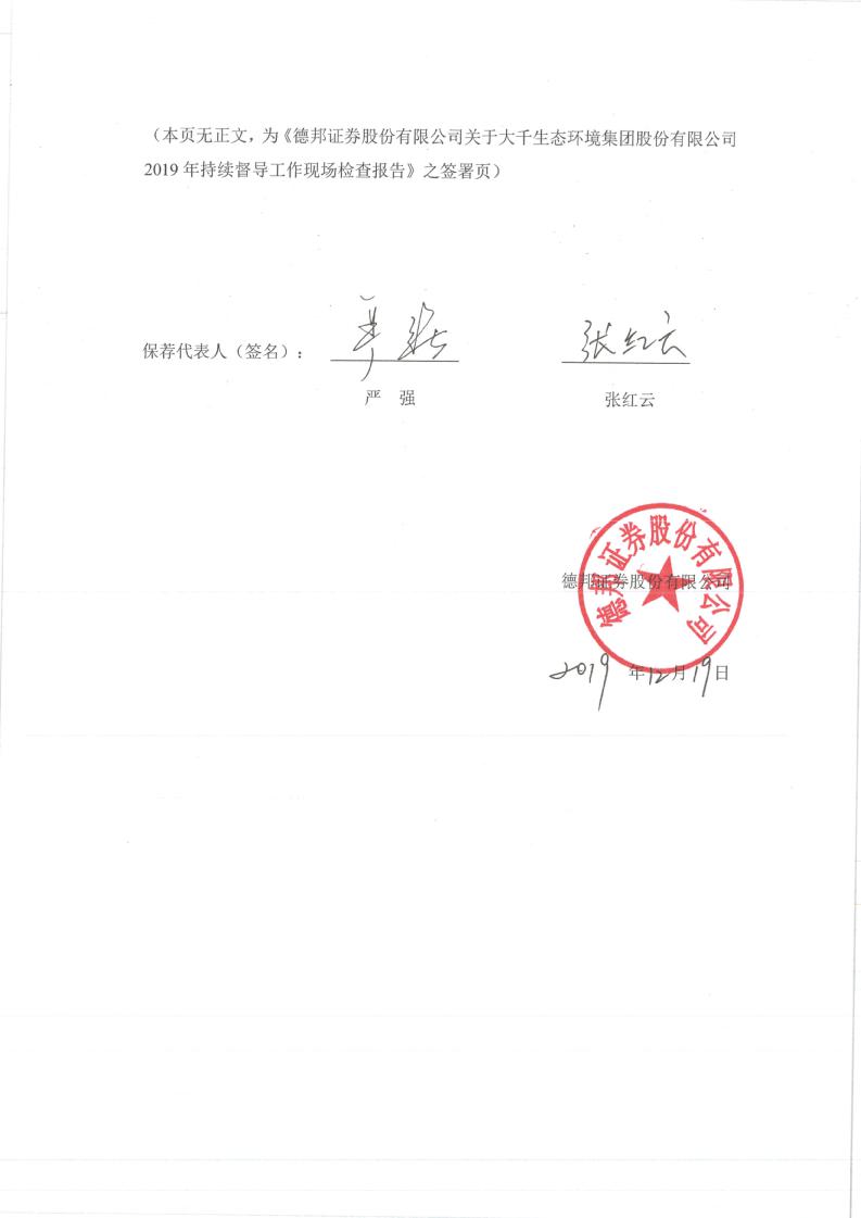 德邦证券招聘(德邦证券 招聘)