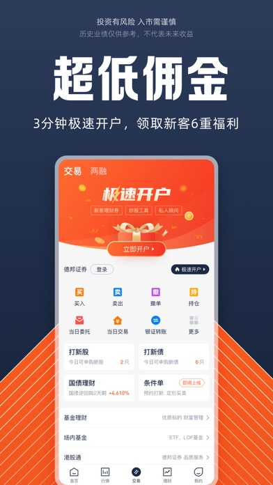 德邦证券招聘(德邦证券 招聘)