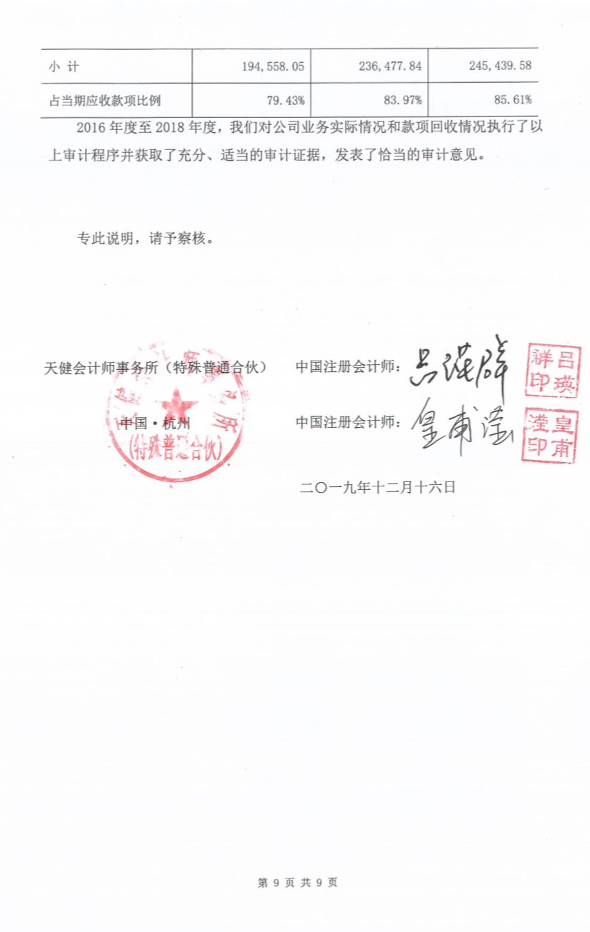 证券询证(证券询证函格式要求)