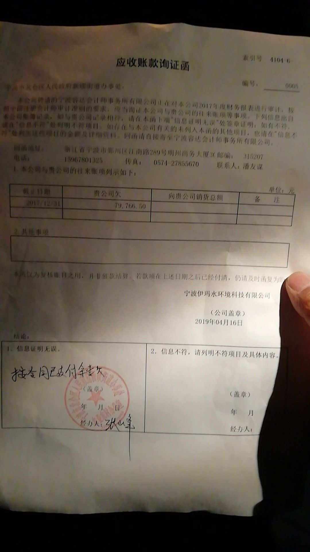 证券询证(证券询证函格式要求)