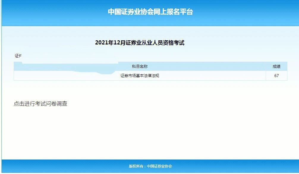 证券从业哪(证券从业资格证去哪里考)