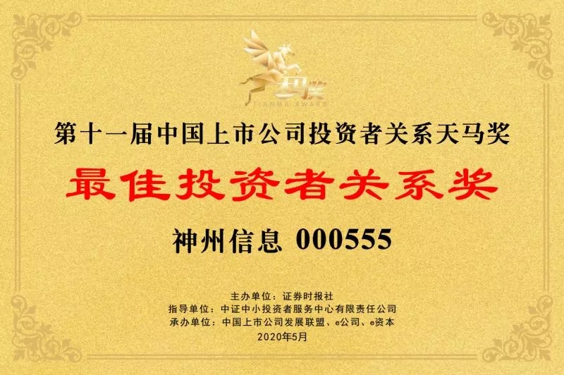 神州证券(神州证券唐山总部地址)