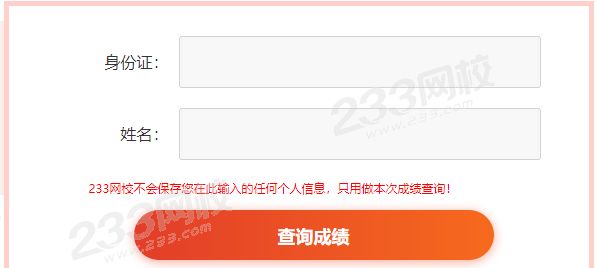 证券从业资格查询时间(证券从业资格考试查询时间一般多久)