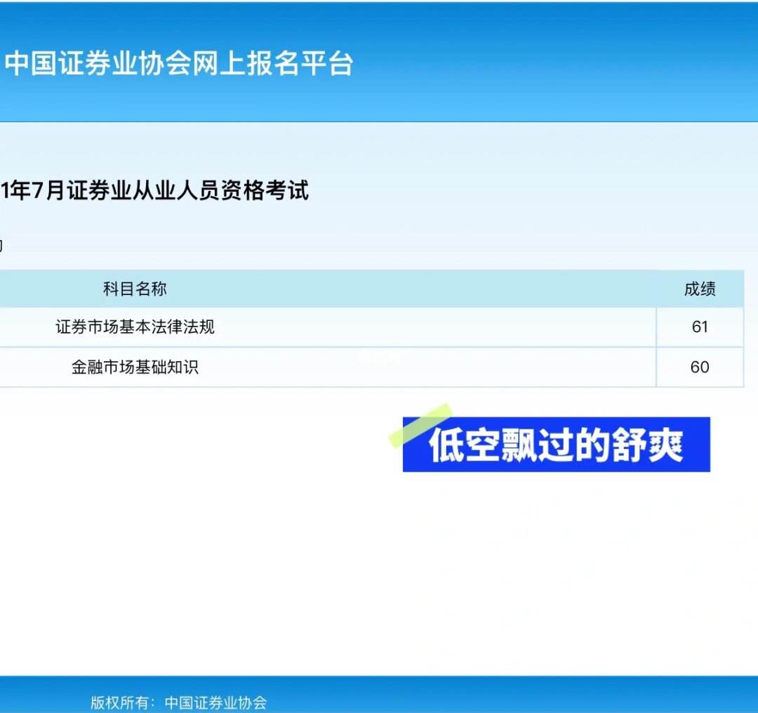 证券从业资格有什么用(证券从业资格证有什么用处)