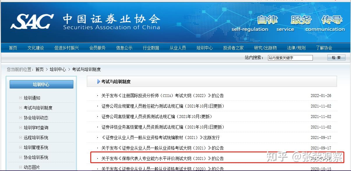 证券从业资格有什么用(证券从业资格证有什么用处)