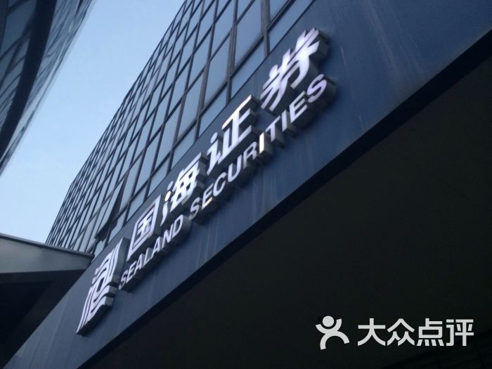 海能证券(海能证券投资咨询有限公司)
