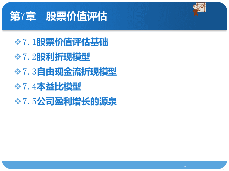 证券的价值(证券的价值有不同的含义和用法涉及的相关概念有证券的)