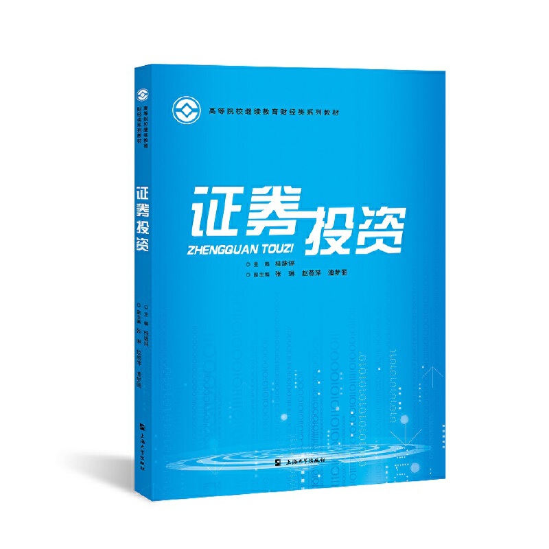 证券t(证券投资顾问考试)