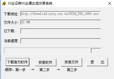 兴业证券交易软件(兴业证券交易软件好用吗)