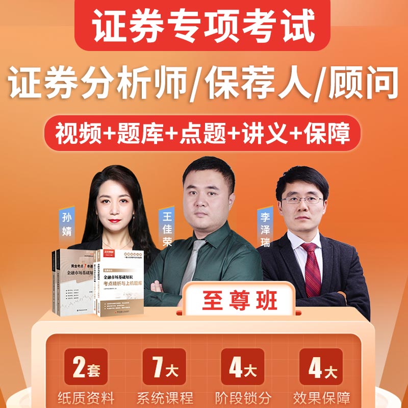 证券分析师胜任能力考试(证券分析师胜任能力考试 百度云)