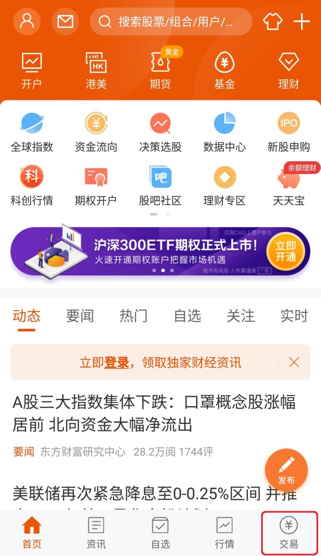 财富证券快车版(财富聚财客服电话)