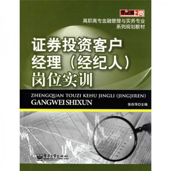 证券投资实训(证券投资实训报告总结3000字)