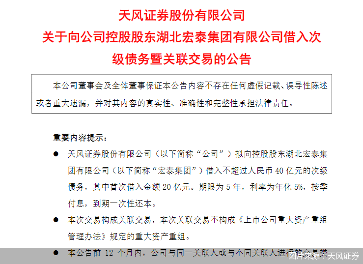 天风证券公司(天风证券公司全称)