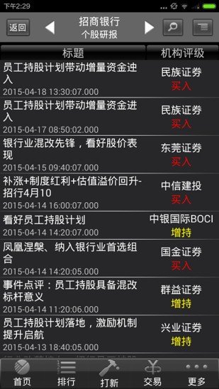 双子星证券下载(双子星证券下载app)