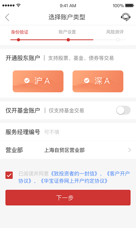 老虎证券开户(老虎证券开户最低入金)