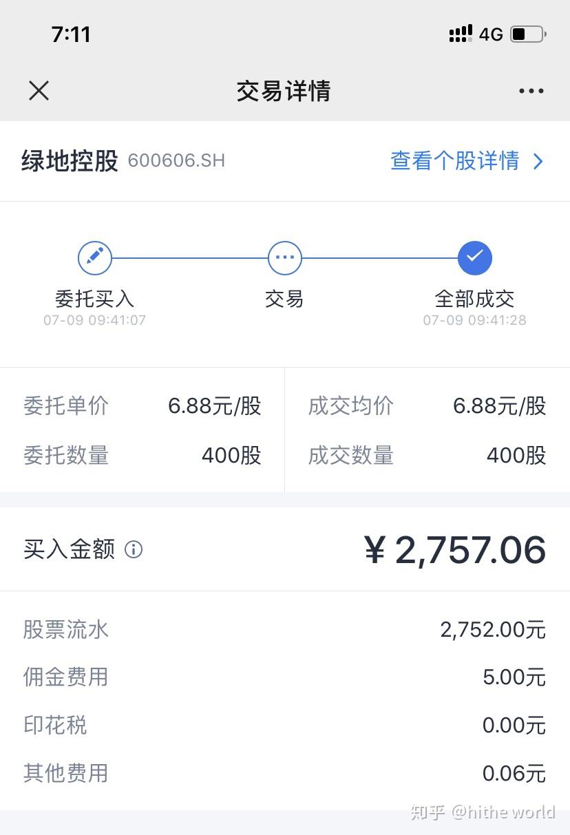 招商证券股票(招商证券股票手续费怎么算)
